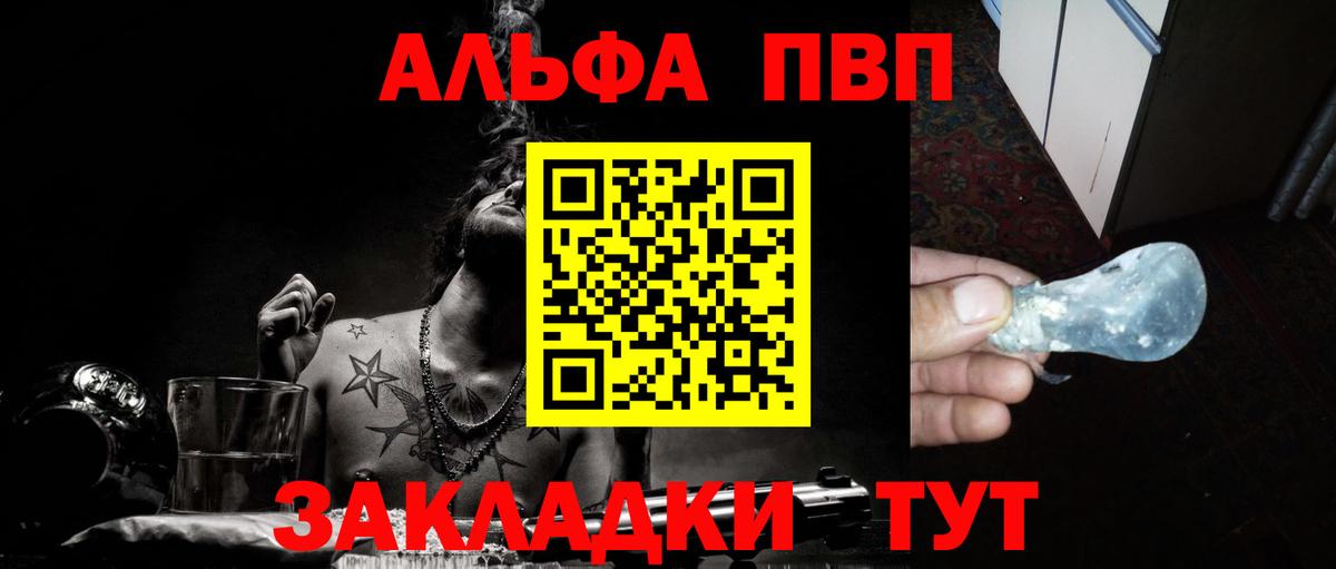 A-PVP крисы CK Великий Устюг