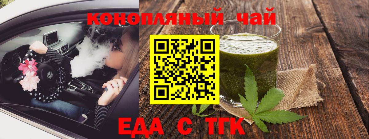 Великий Устюг  Еда ТГК конопля  Вход с VPN 