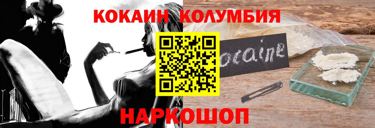Великий Устюг  Cocaine Перу  КОКАИН Fish Scale  Вход с VPN 
