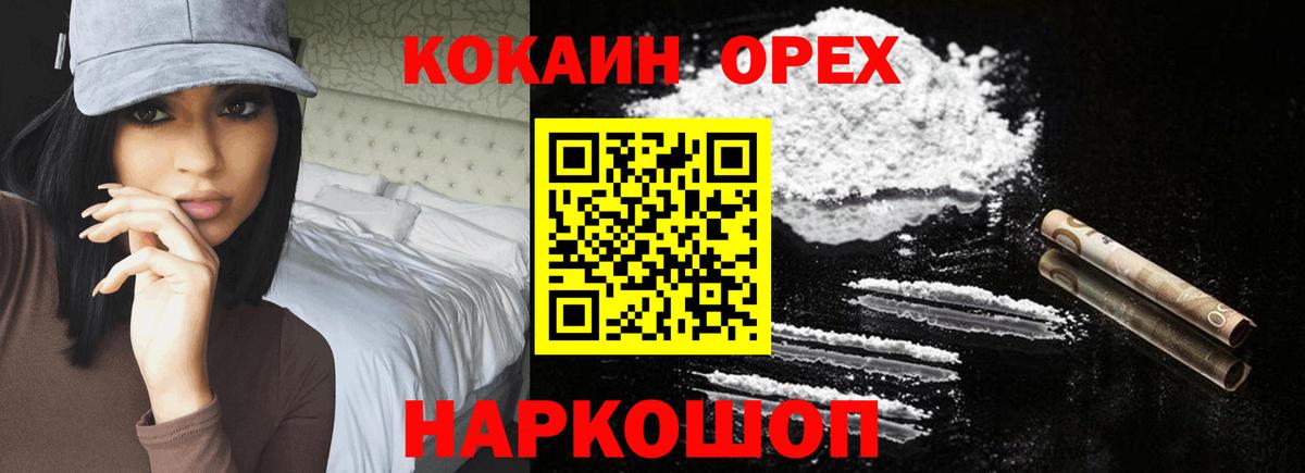 Кокаин 98% Великий Устюг