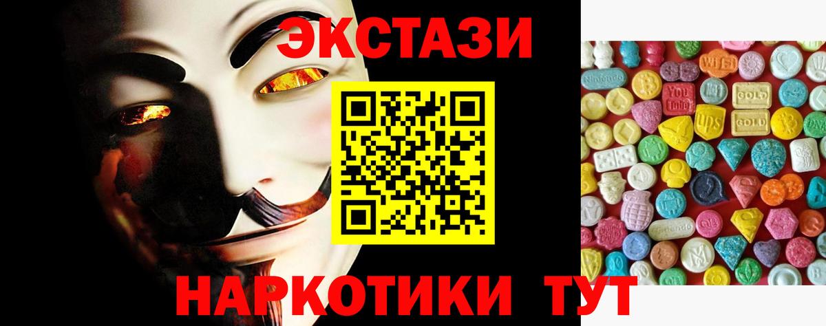 Канабис  ЭКСТАЗИ  MDMA  Меф МЯУ МЯУ кристаллы  Великий Устюг  Вход с VPN 