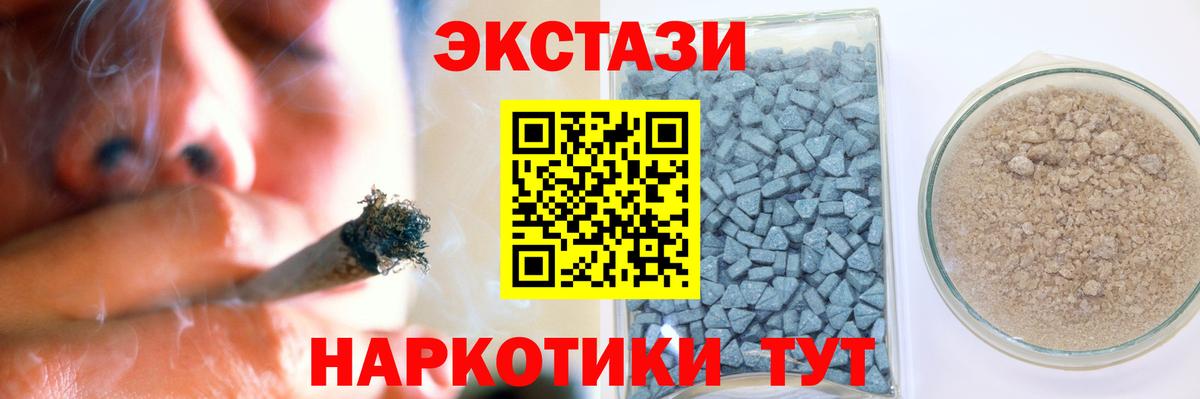 Ecstasy таблы  Экстази VHQ  Вход с VPN  Великий Устюг 