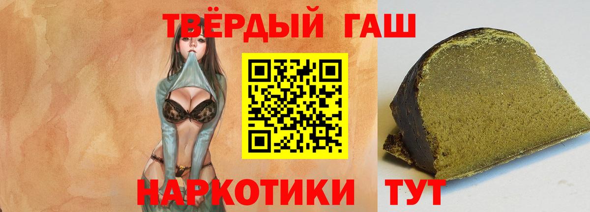 ГАШ Premium  Вход с VPN  Великий Устюг  ГАШ VHQ 