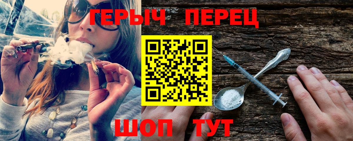 Великий Устюг  ГЕРОИН  Вход с VPN  Героин герыч 