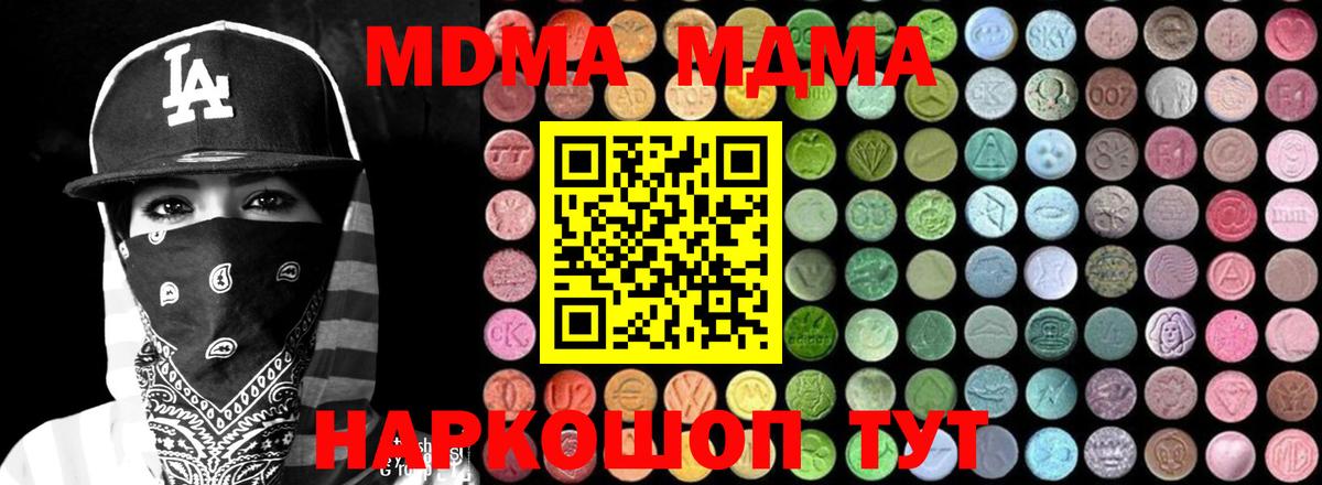 MDMA Molly  МДМА crystal  Вход с VPN  Великий Устюг 