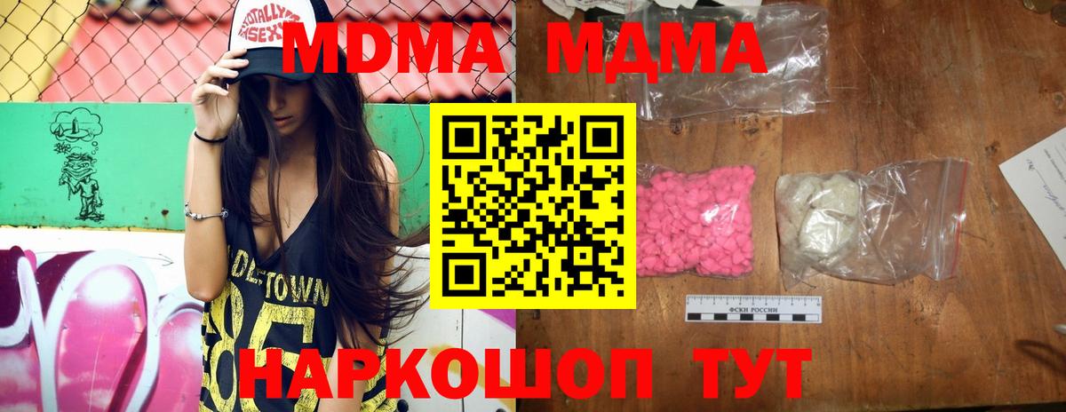 MDMA молли Великий Устюг