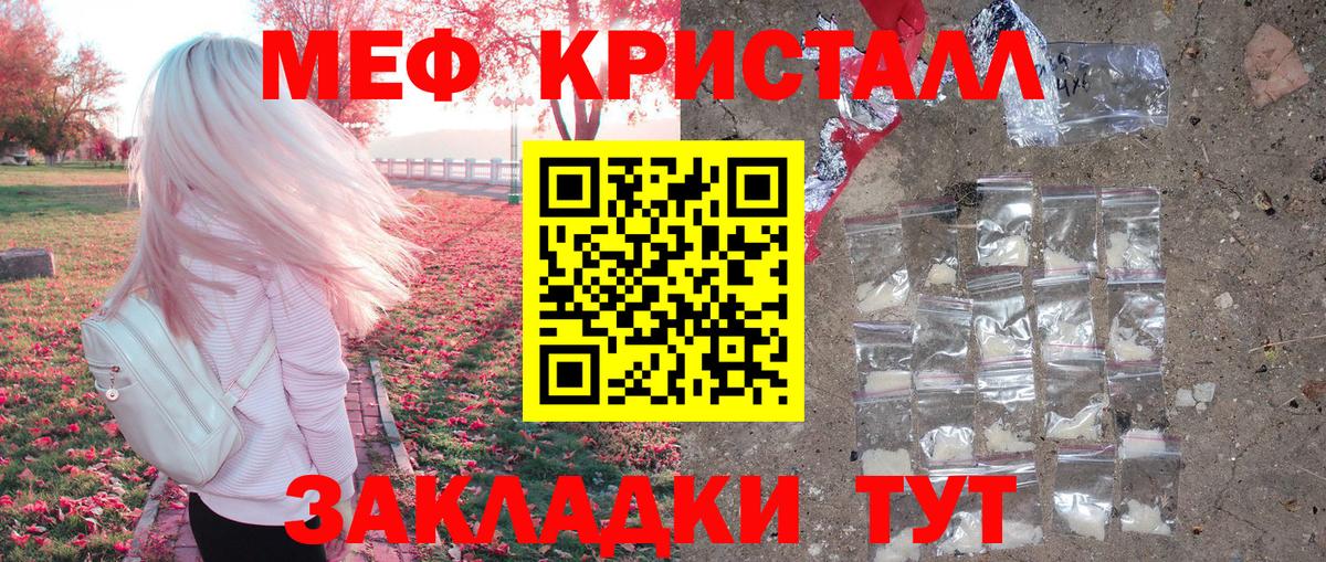 МЯУ-МЯУ мяу мяу  МЕФ VHQ  МЕФ  Вход с VPN  Великий Устюг  МЕФ 