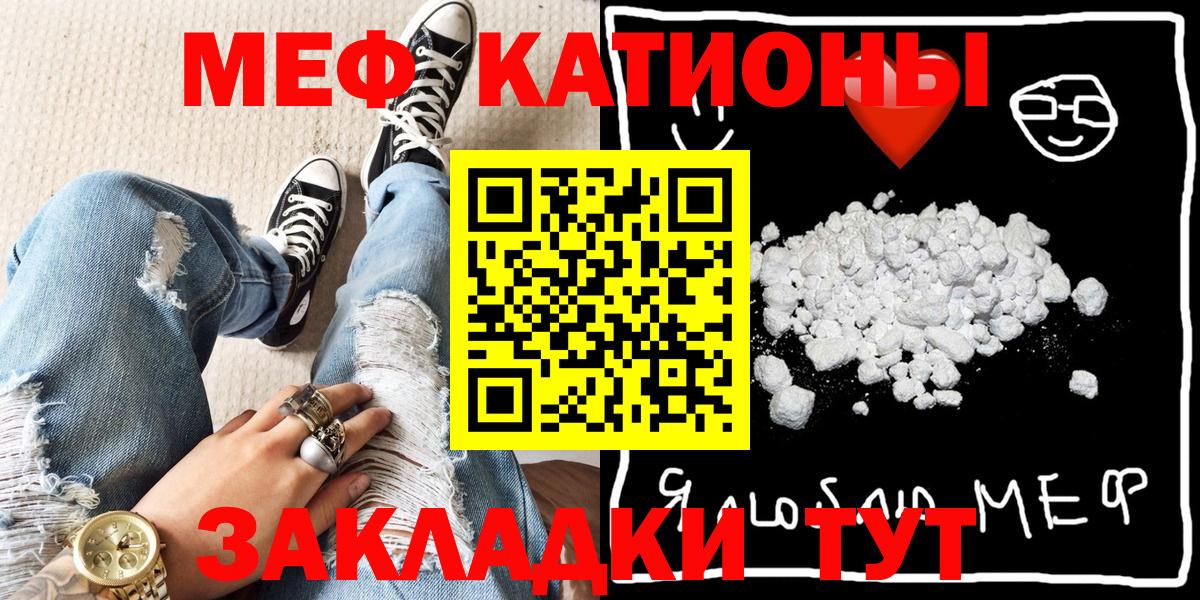 Меф мука Великий Устюг