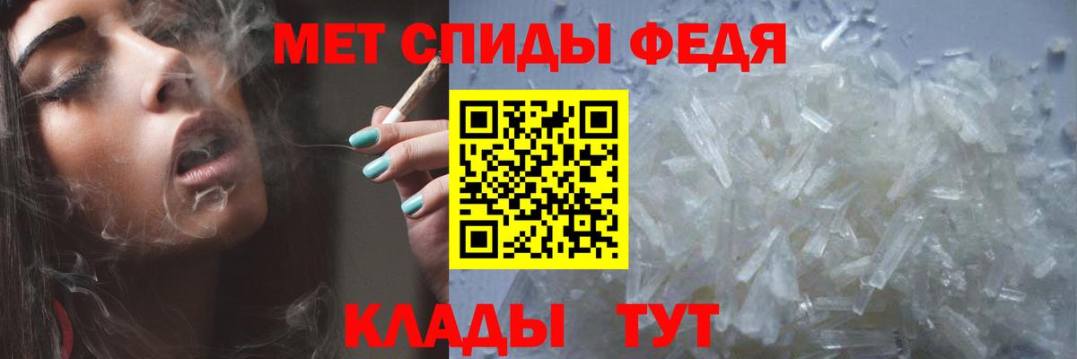МЕТАМФЕТАМИН витя Великий Устюг