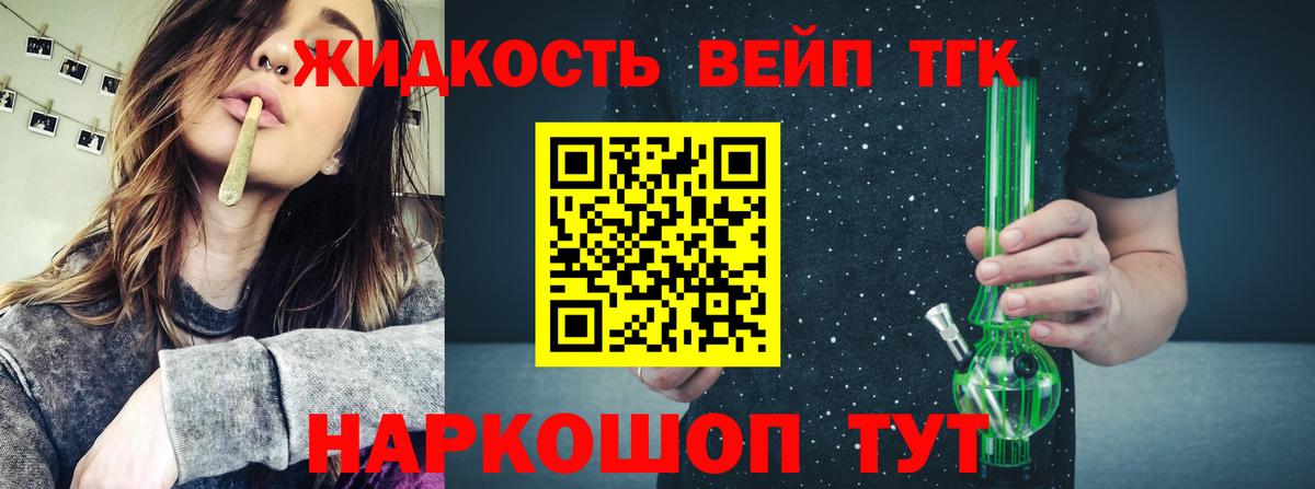 Дистиллят ТГК Wax Великий Устюг