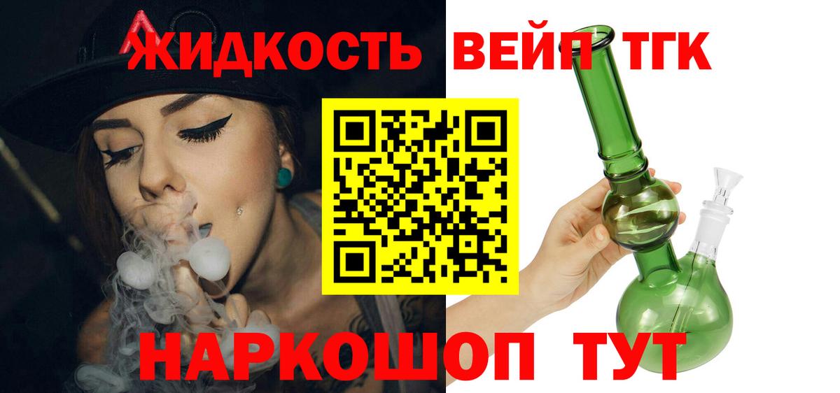 Великий Устюг  ТГК вейп  Вход с VPN 