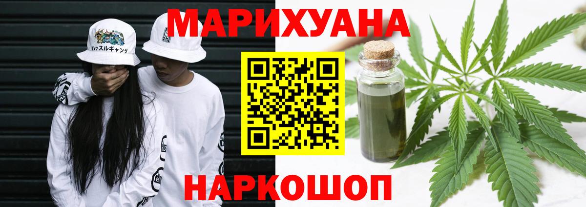 Канабис LSD WEED Великий Устюг